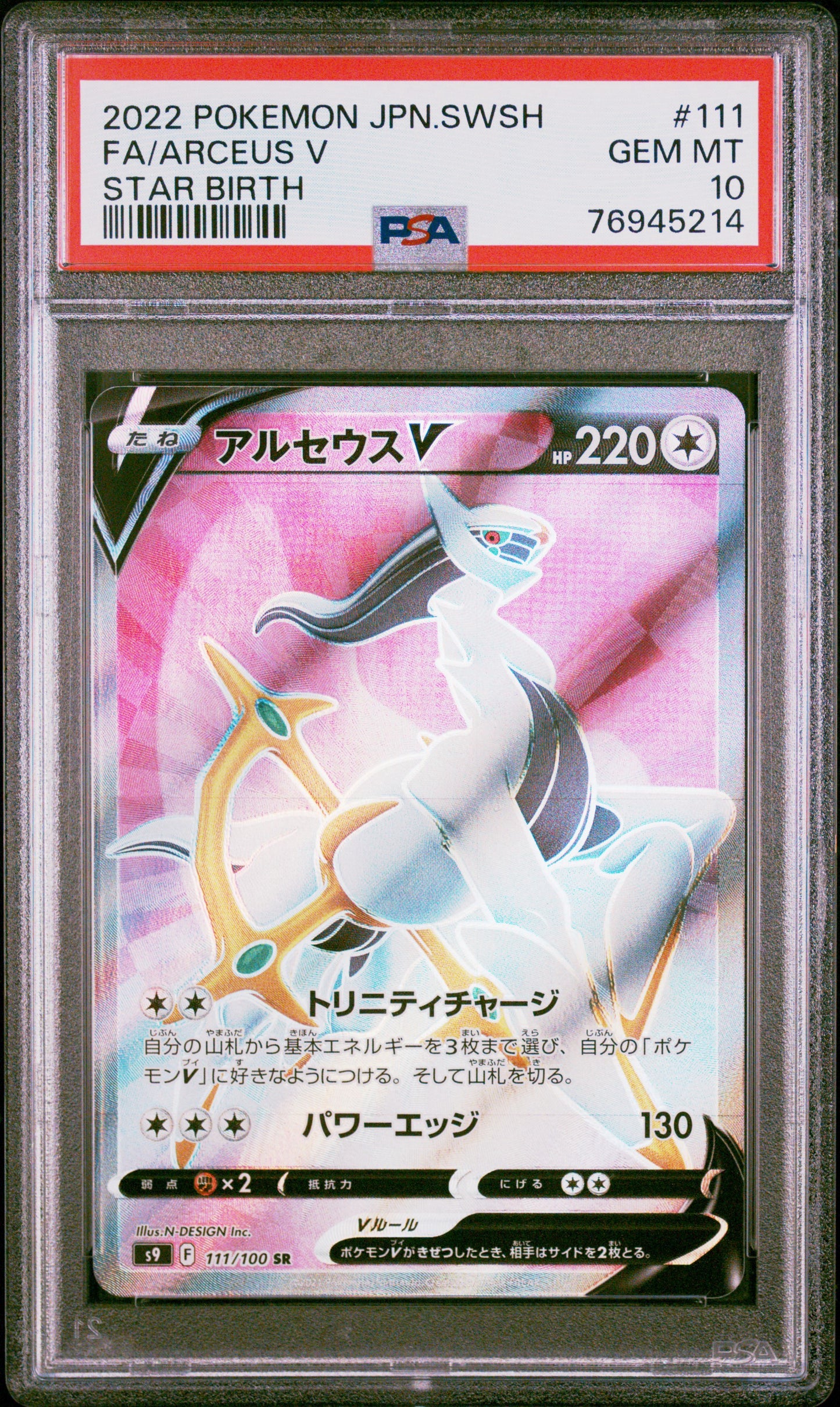 PSA10 | Arceus V - 111/100 SR
