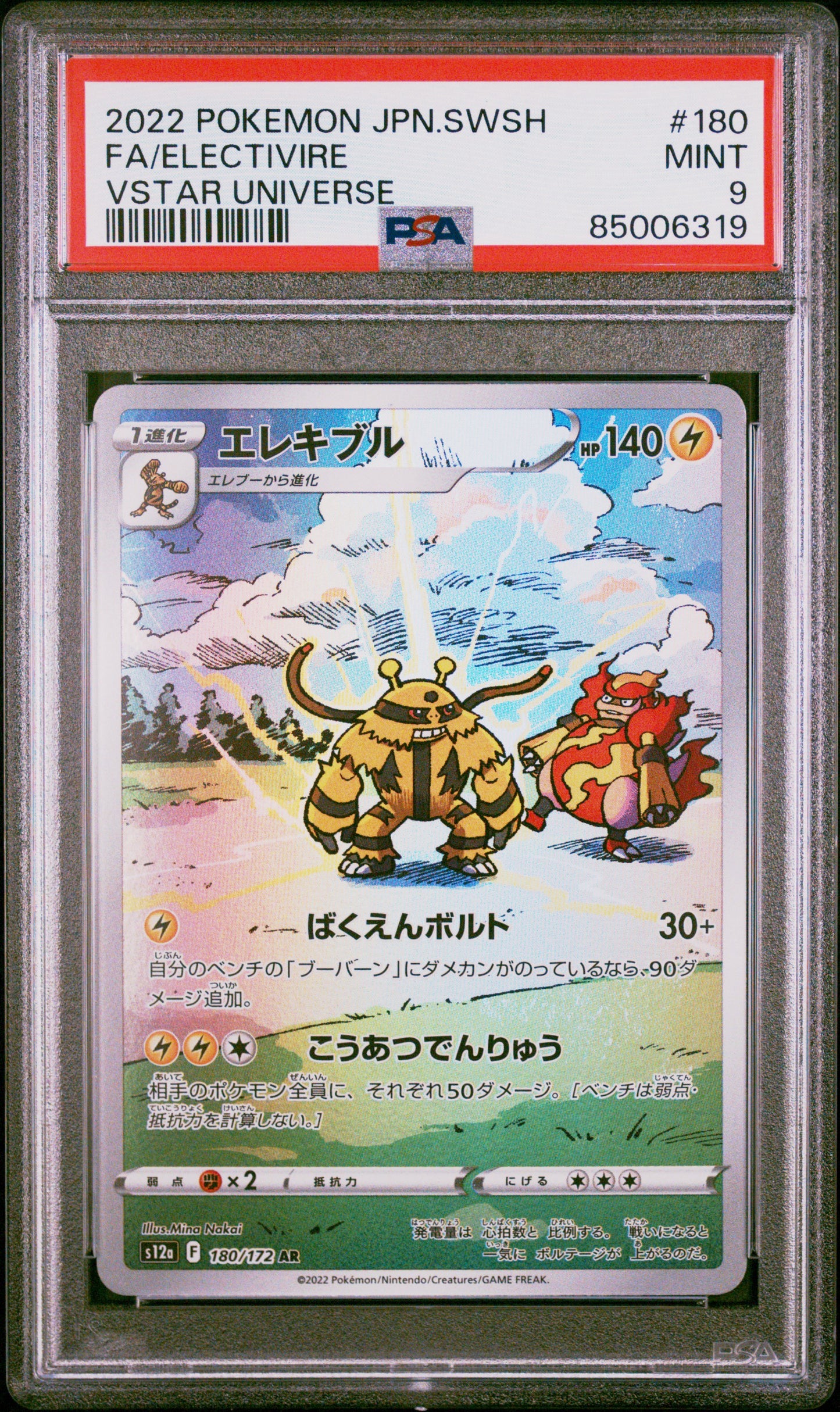PSA 9 | Electivire - 180/172 AR